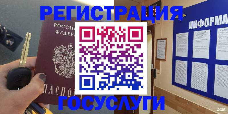 купить прописку в Угличе